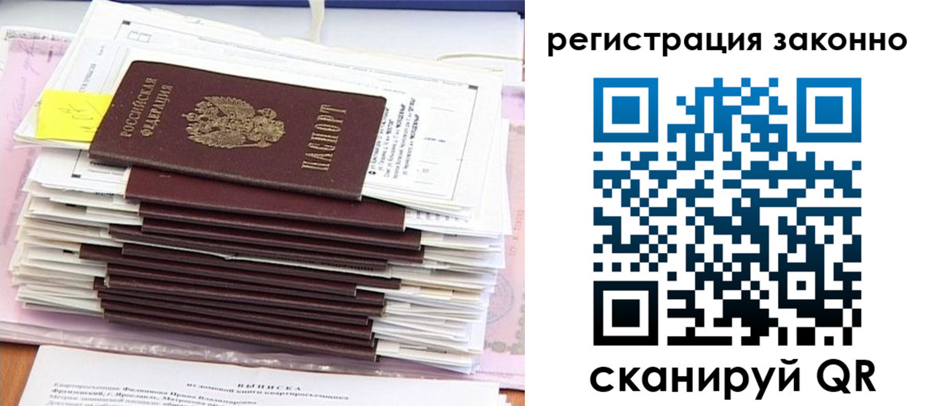 прописка для военкомата в Харовске
