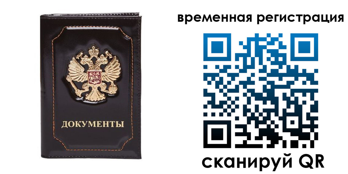 регистрация в Харовске