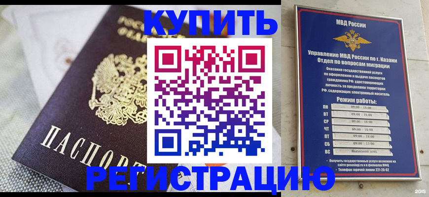 временная регистрация гарантия в Харовске