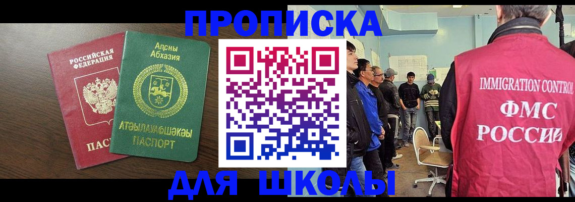 временная регистрация законно в Харовске