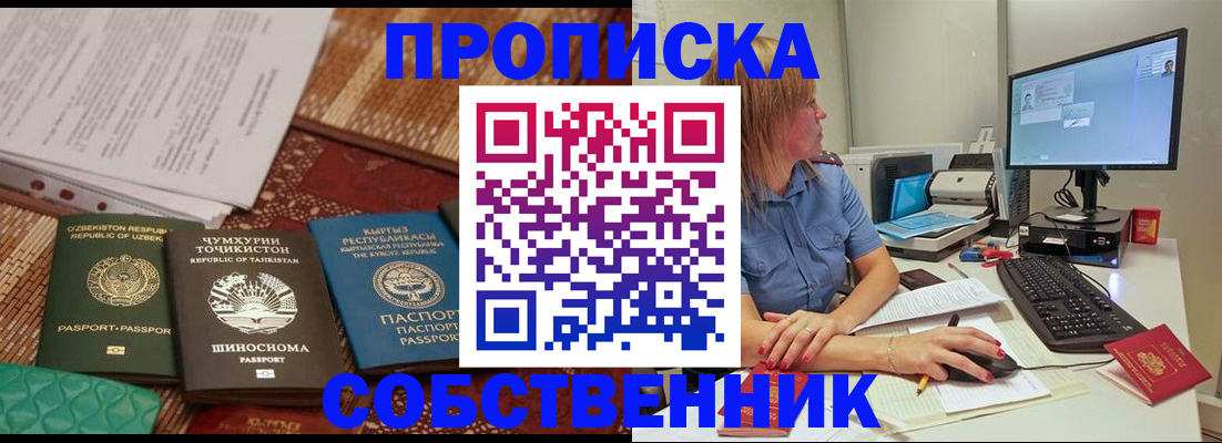 прописка иностранных граждан в Харовске