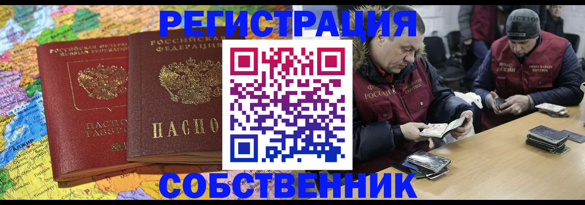 где прописаться в Харовске