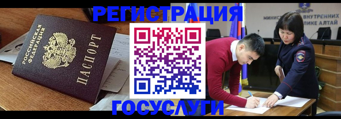 прописка в Харовске